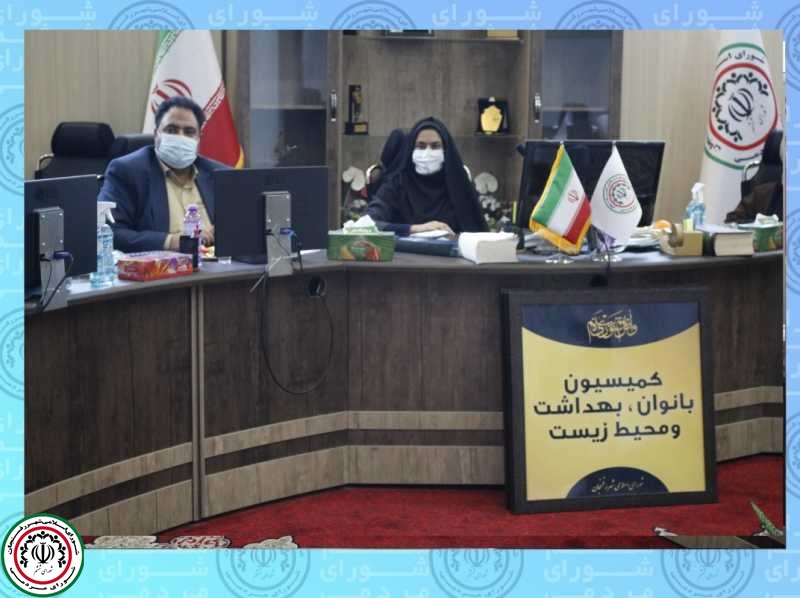 نخستین کمیسیون بانوان ؛ بهداشت ومحیط زیست شورای اسلامی شهر رفسنجان برگزار شد