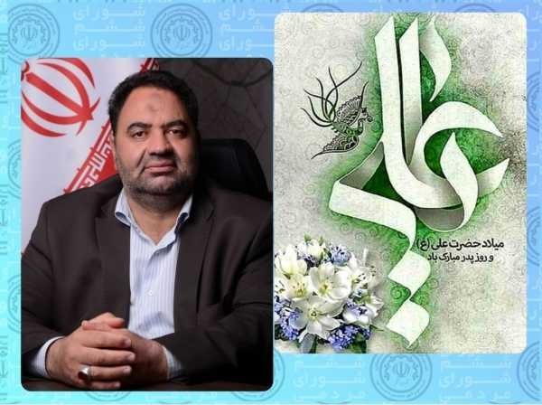 پیام تبریک سیدحسین رحیمی رئیس شورای اسلامی شهر رفسنجان به مناسبت میلاد امیرالمومنین علی (ع) و روز پدر