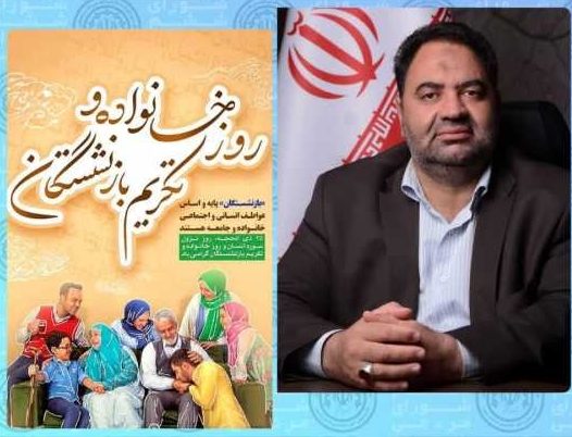 پیام تبریک رئیس شورای اسلامی شهر رفسنجان به مناسبت ۲۵ ذی الحجه روز خانواده و تکریم بازنشستگان