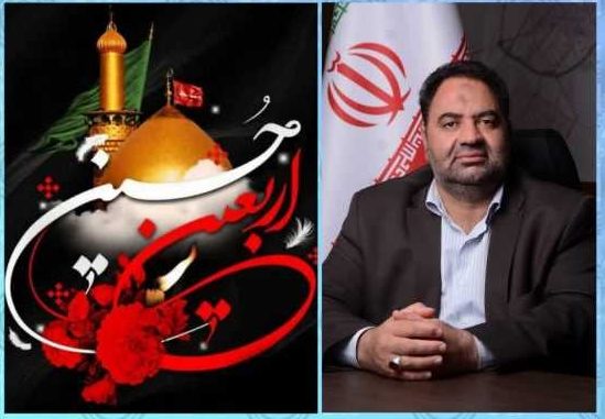 پیام تسلیت رئیس شورای اسلامی شهر رفسنجان به مناسبت اربعین حسینی